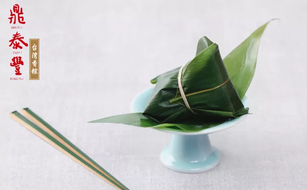 鼎泰丰台湾香粽，蒸着吃的端午风味