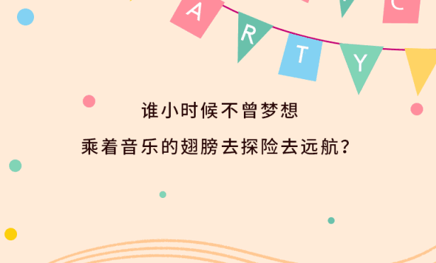 哈根达斯 | 「儿童节福利」快~ 拿上这把可爱吉他，六一音乐派对已经甜蜜开趴！