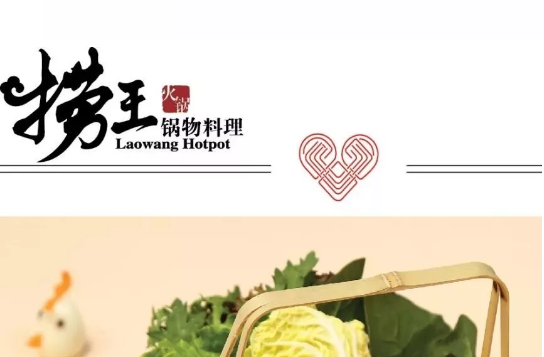 愛的味道｜捞王这道餐点堪比魏璎珞的心机