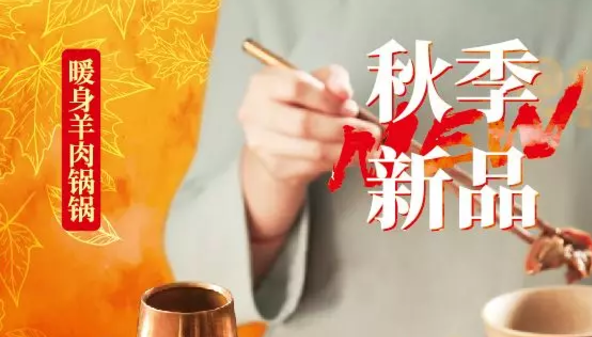 旺池川菜 | “食”不可挡，这些热气腾腾的秋冬新品怎能错过！